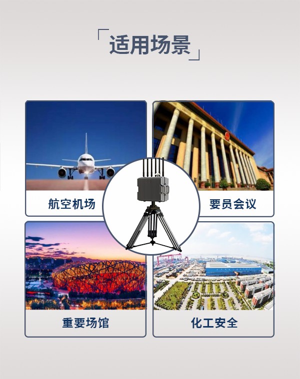 无人机察打诱设备ZC-201型(图5)