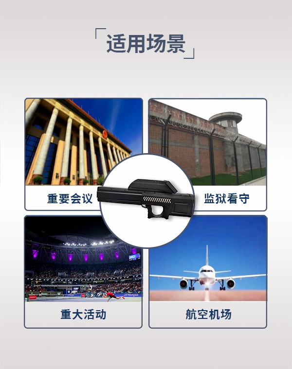 手持式无人机察打一体设备FTH-06型(图5)