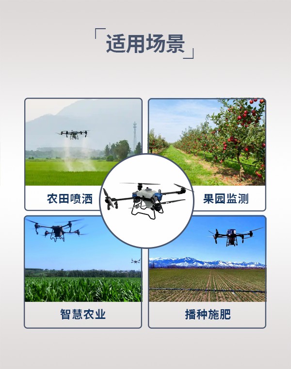 植保无人机HN-70型(图3)