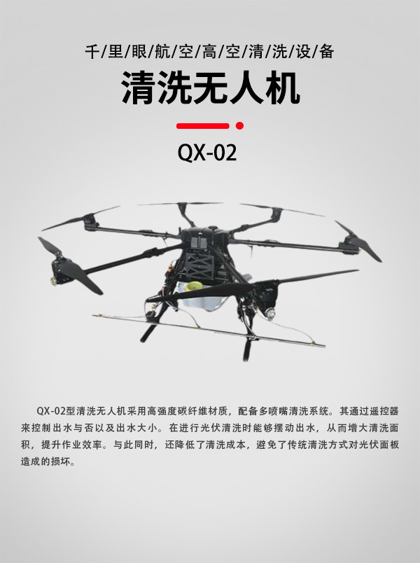 巡检无人机 6M-1200型(图1)