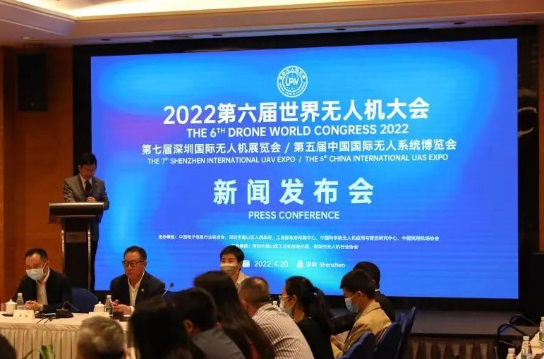 2022世界无人机大会7月在深圳举行(图1)