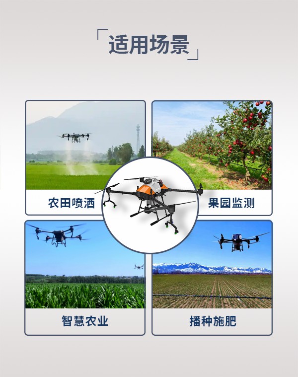 农业植保无人机HN-20型(图3)