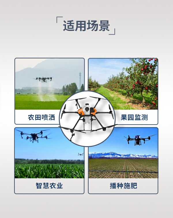 16L植保农业无人机HN-16型(图3)