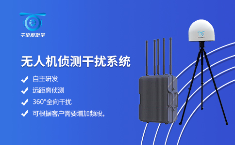 TDOA网络化无人机管控系统是什么