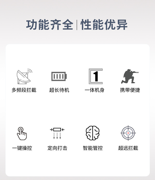 无人机反制枪 F-069型(图4) 无人机反制枪 F-069型(图4)