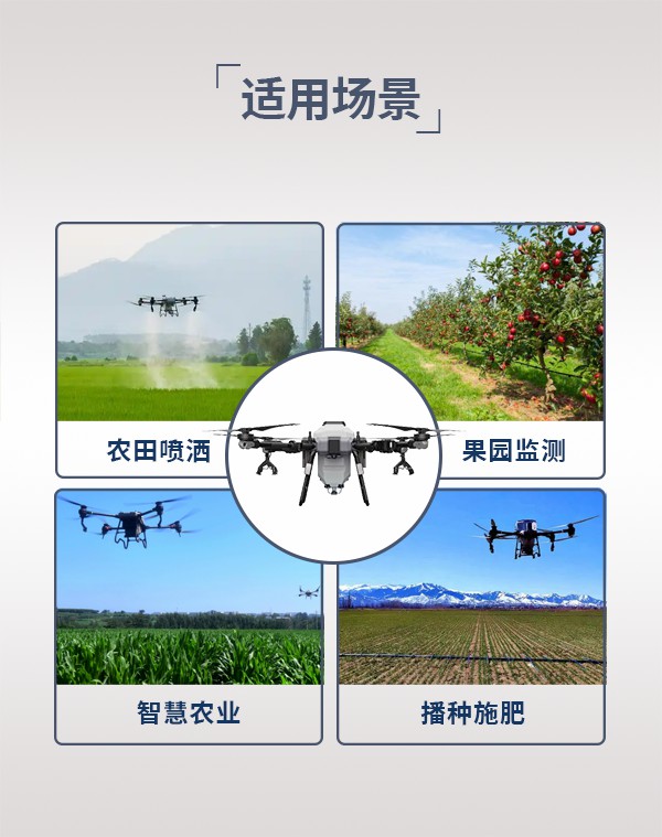 农业植保无人机HN-60型(图3)