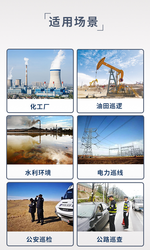 巡检无人机 6M-1600型(图7) 巡检无人机 6M-1600型(图7)
