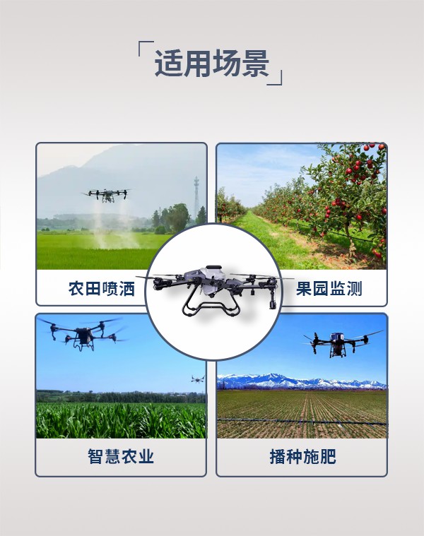 农用植保无人机HN-50型(图3)