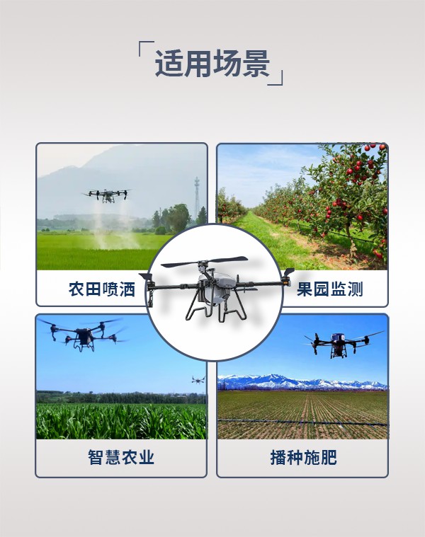 30L农业植保无人机HN-30型(图3)